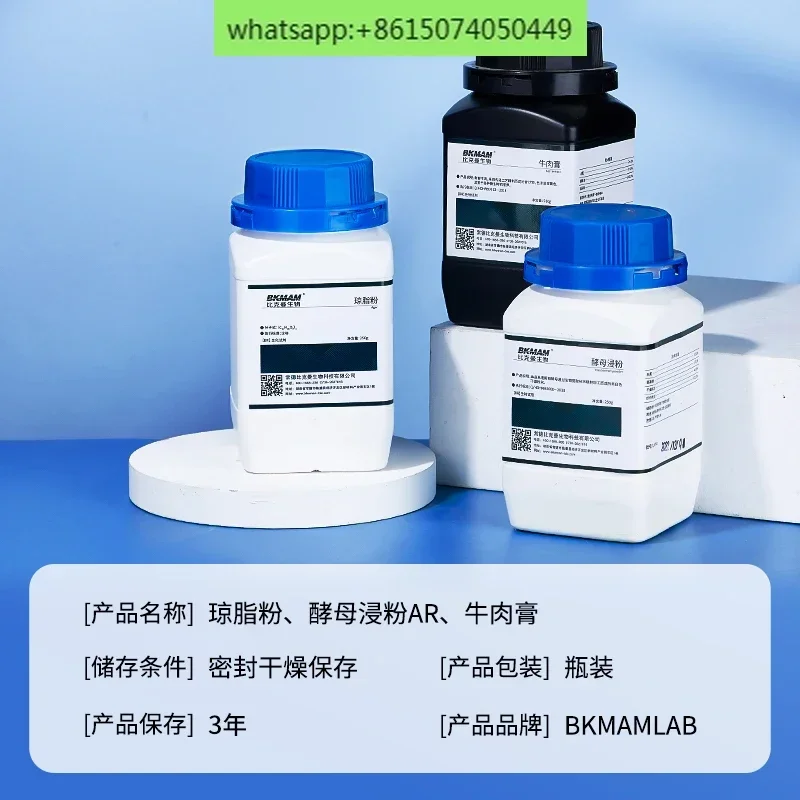 Biological Agar Powder Yeast L - огляд і ціна Agar Tissue Culture