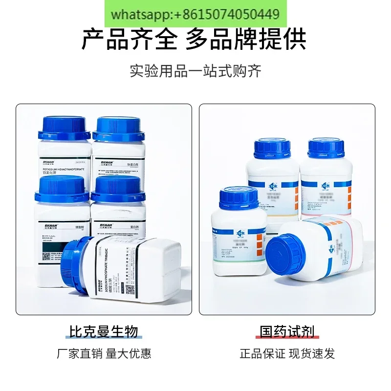 Biological Agar Powder Yeast L - огляд і ціна Agar Tissue Culture